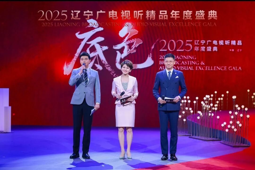 2025AG体育视听精品年度盛典在沈阳举行